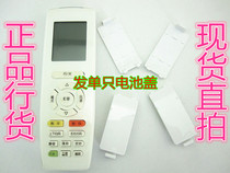 Suitable for air conditioner remote control battery back cover YAPOF YAP0F YAPOF3 yapf2 spot