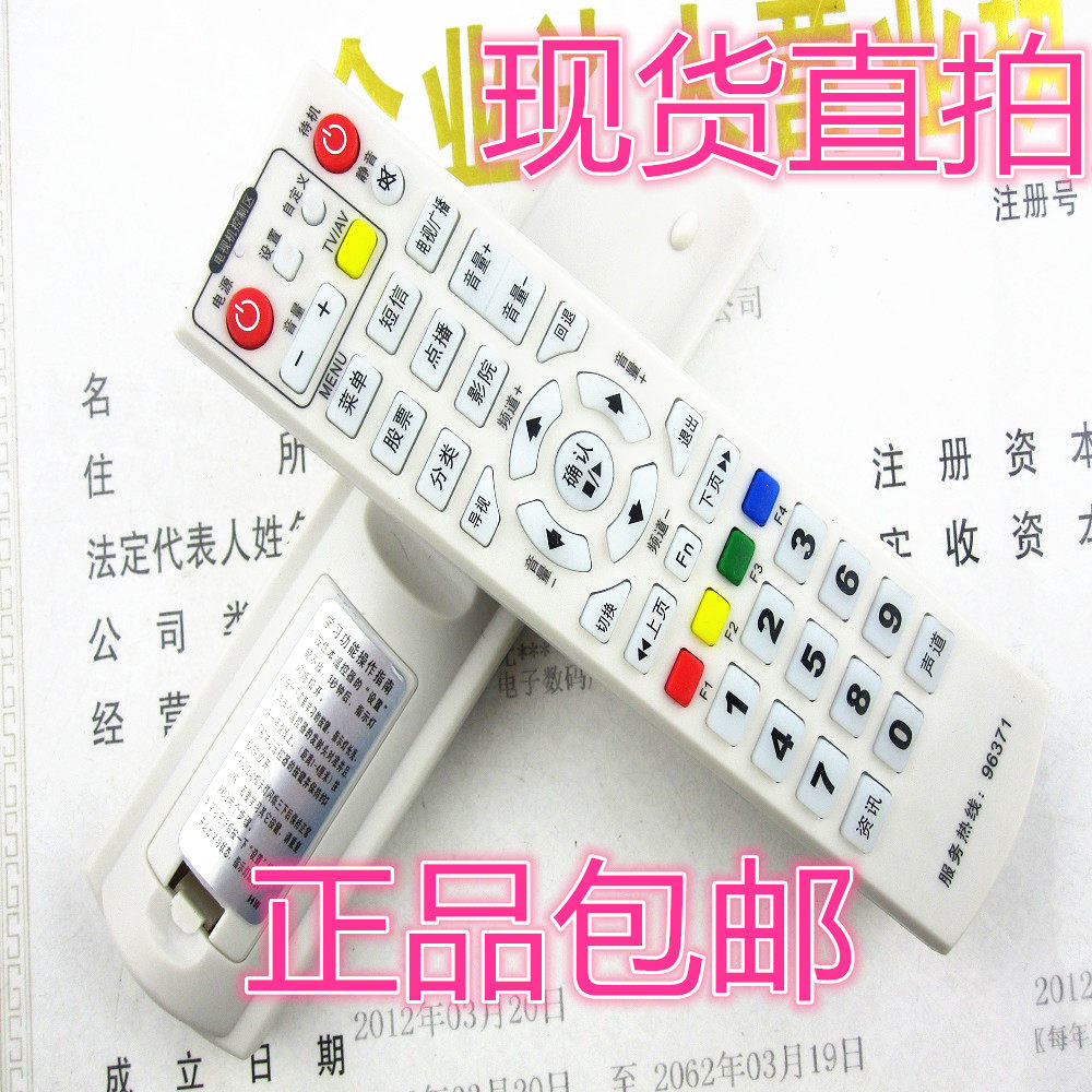 Originally installed Zhejiang Taizhou Luqiao Xianju Huangyan Digital TV Upper box remote control Tongzhou N7700
