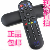 Shanghai Oriental Cable HD Smart LCD Digital TV Set-top Box Remote Control LTS-HCS02-D Original