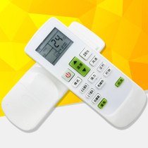 yair air conditioner remote control TY-DQ-10045 new variable frequency 1 5 Horse 1 horse 23GW 32GW