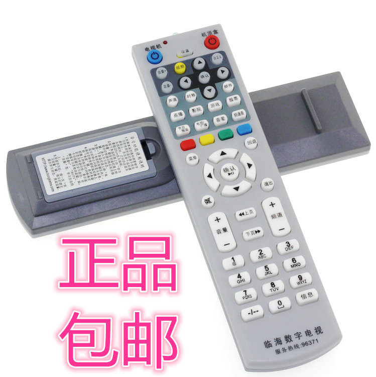 Original edition Zhejiang Linhai digital TV remote Jiuzhou DVC-5028 DVC-5068 onboard box