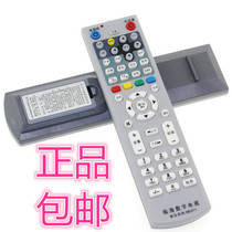 Original Zhejiang Linhai Digital TV Remote Control Jiuzhou DVC-5028 DVC-5068 Set-top Box