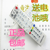 Zhejiang Zhuji digital cable TV remote control Tongzhou N7300 N3600 C5800 set-top box remote control