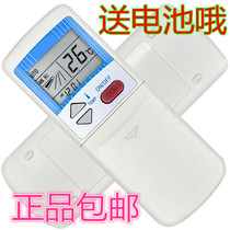 Suitable for Mitsubishi Heavy Industries Haier Air Conditioning Remote Control Mitsubishi Heavy Industries Haier Cabinet Remote Control MHN502A013