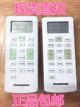 KKCQ-1A Changhong original original air conditioning KFR-26GW DHID(w1-j) 2 remote control KKCQ-1A