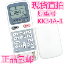 Whirlpool air conditioning remote control KK34A-1 ISH-26BM3 35BM3 26XC3 35XC3 spot