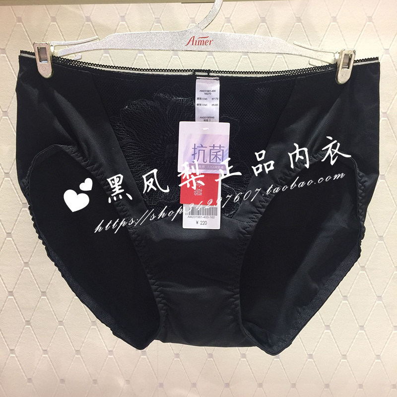 Aimer Counter Zen sexy antibacterial stretch bag hip lady mid-rise boxer panties AM231981