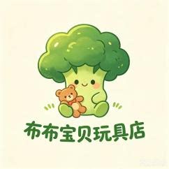 布布宝贝玩具店