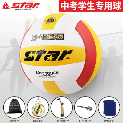 Star Shida volleyball test students special hard row Men and women beginners junior high school students training hard style