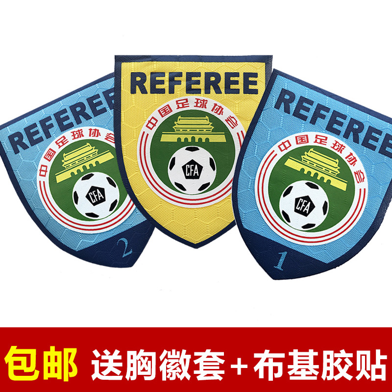 Classic football referee badge gift badge set tailoring equipment judgment embroidery chest badge football referee equipment