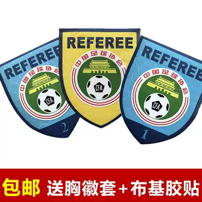Classic football referee chest emblem, free chest emblem set cutting equipment, embroidered chest emblem, football referee equipment