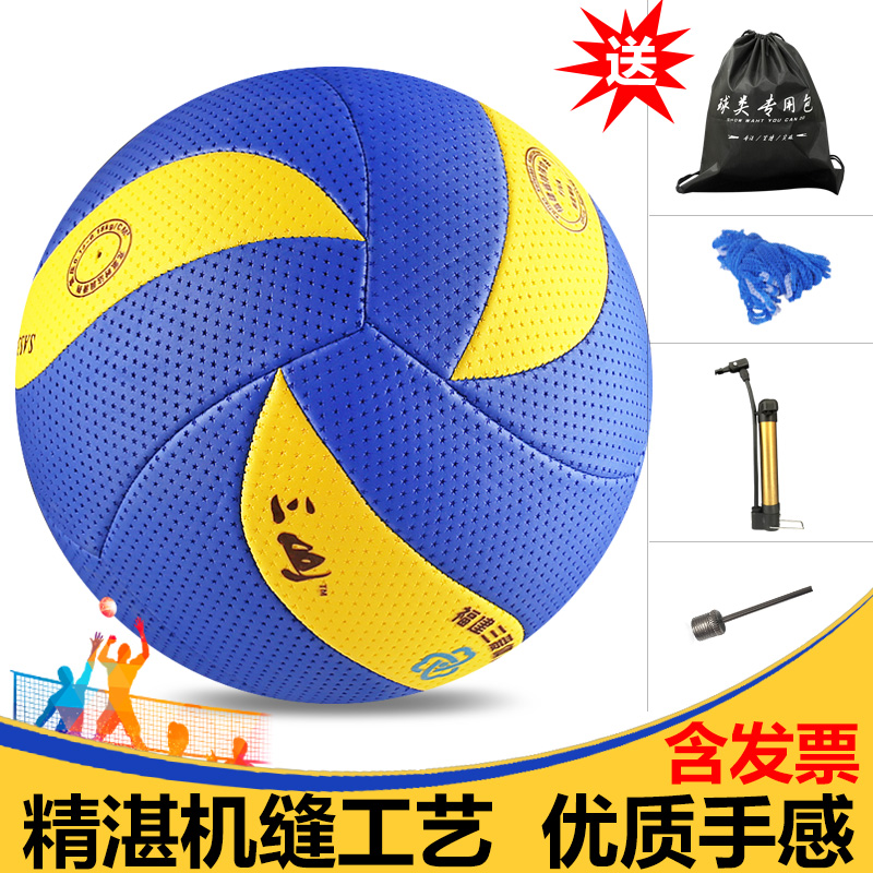 Three Mountain Air Volleyball Competition Special Ball Adults Middle Aged SAS360 FAW Volleyball 7 Light Soft 