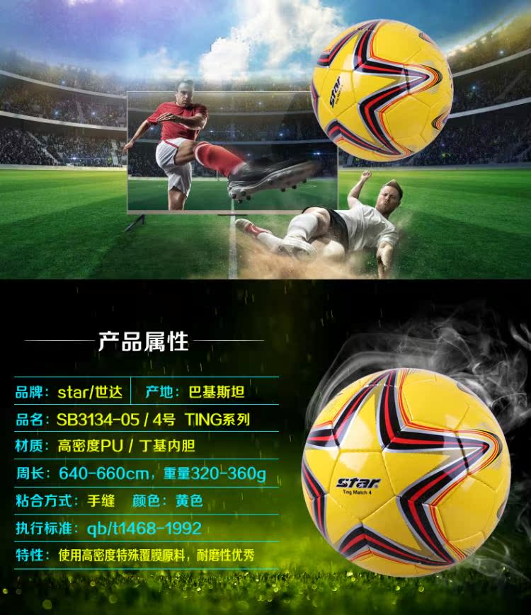 Ballon de football - Ref 5154 Image 17