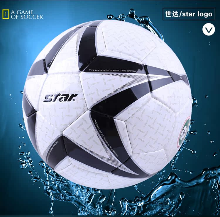 Ballon de foot - Ref 5552 Image 8