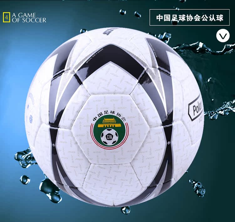 Ballon de foot - Ref 5552 Image 11
