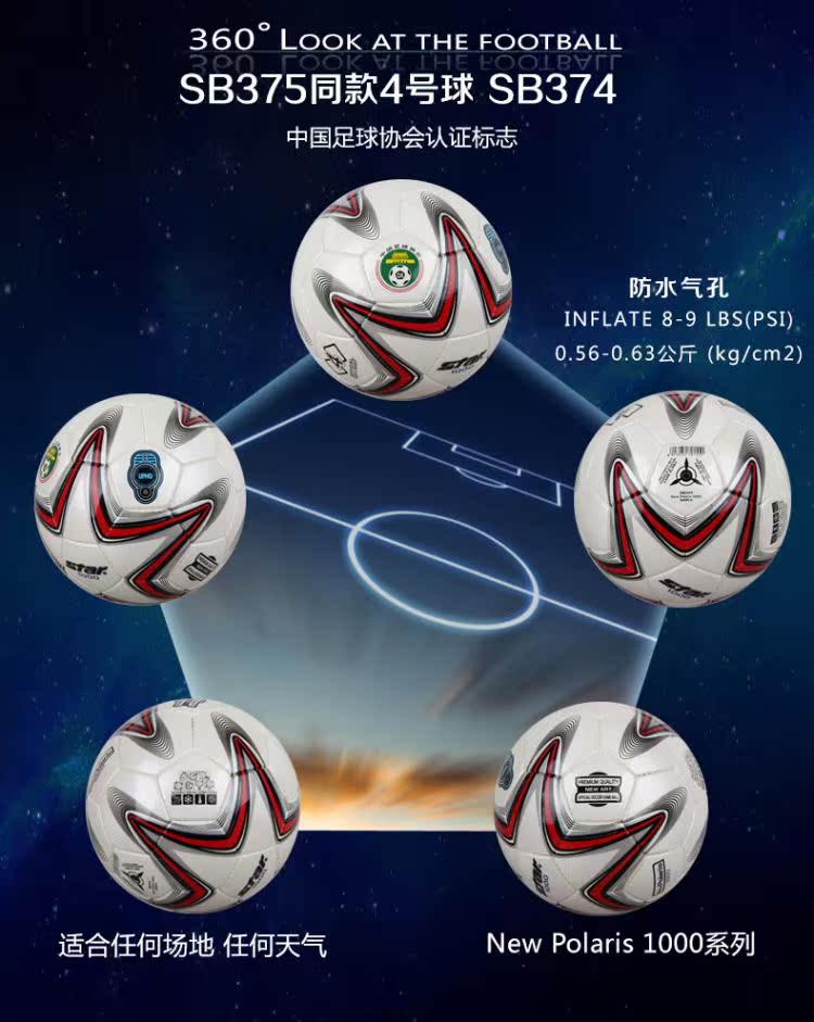 Ballon de football - Ref 5154 Image 37