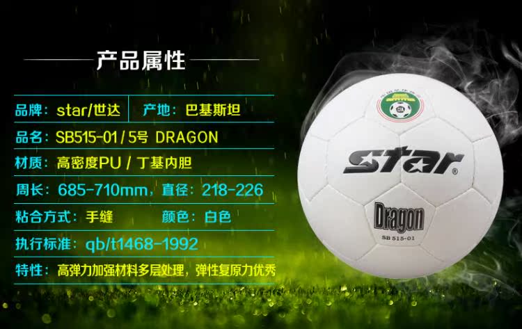 Ballon de foot - Ref 5906 Image 16