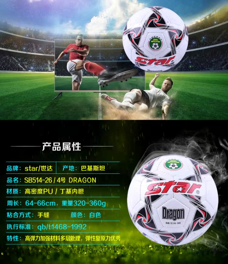 Ballon de football - Ref 5154 Image 20