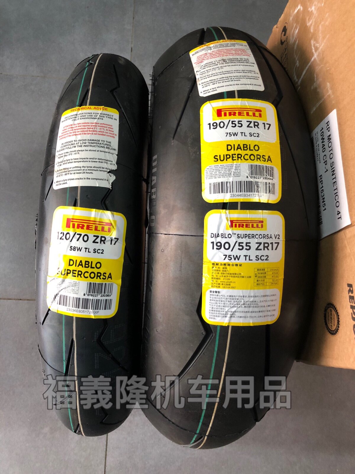 Spot Pirelli Big Lightning Full Melt Track Motorcycle Tires 120-70ZR17 190-55ZR17