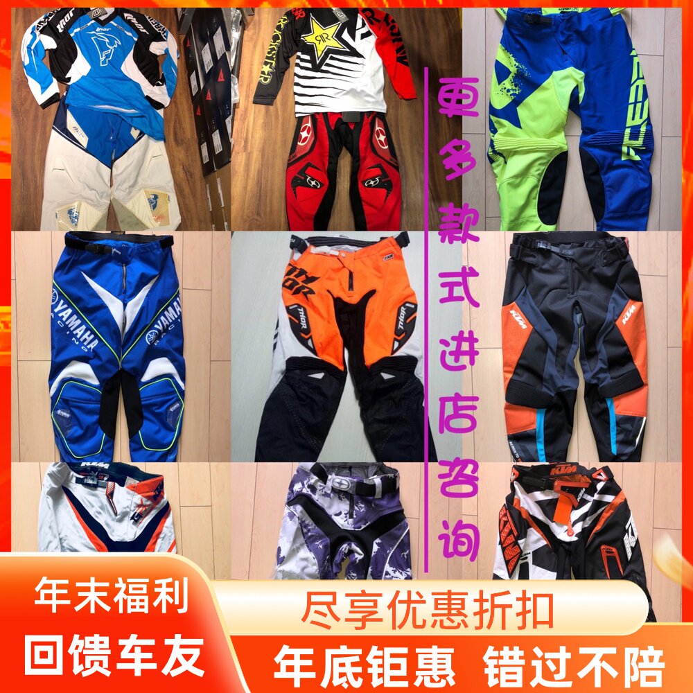 Cross country pants cross-country suit locomotive race Lindau crossing LaLpants Bull Leather Locomotive Racing Pants
