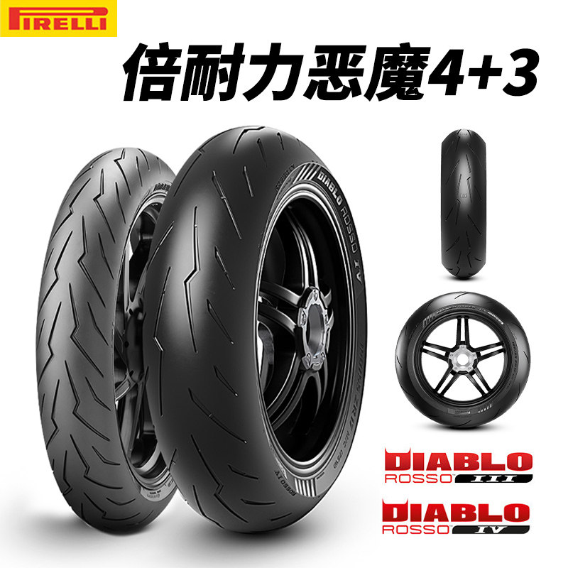 Perelli ROSSO Devil 3 4 semihot melt motorcycle tire 120 180 190 55-70ZR17