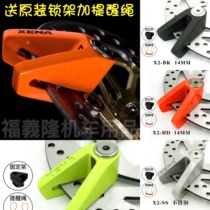 British XENA disc brake lock X1X2 motorcycle lock Motorcycle anti-theft faucet lock Calf imported lock frame stainless steel