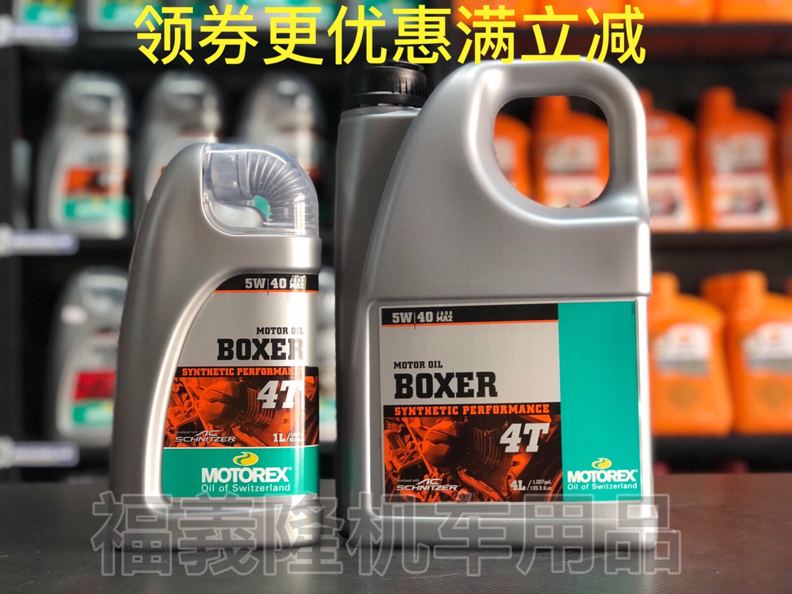 Swiss MOTOREXBMW Waterfowl Oil Bird R1200GS locomotive full synthetic oil BOXER5W40