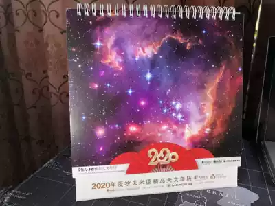 2020 Aimu Mead's exquisite Astronomical Calendar (48 pages full-color astronomical science table calendar)