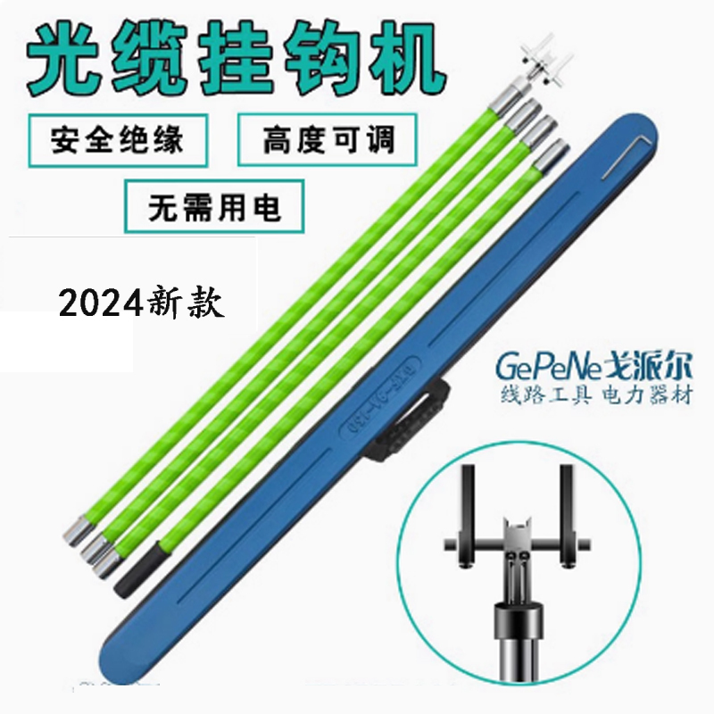 Telecom Optical Cable Hook Machine, Communication Hook, Manual Cable Hanging Machine, Cable Bundling, Overhead High-Altitude Cable Hanging Tool Telecom Optical Cable Hook Machine, Communication Hook, Manual Cable Hanging Machine, Cable Bundling, Overhead High-Altitude Cable Hanging Tool