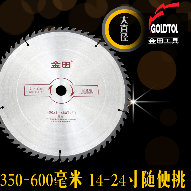 Jintian ordinary grade large diameter woodworking special alloy circular saw blade 14)16 inch) 18 inch) 20 inch) 600