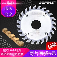 4 -INCH 110 Yunshi Machine Standing and Meeling Machine Woodworking Backplane Special Nogle -Dededed Newy Lalloy Saw Saw Saw Sawds увидели миллиметровые 5 -дюймовые 125