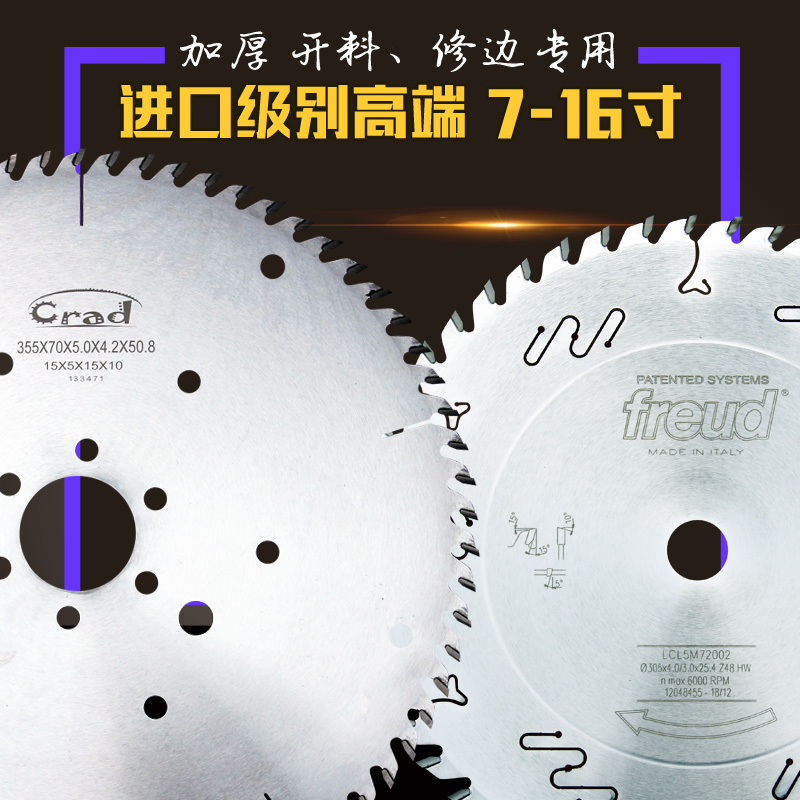 Imported Yu Hongrui invincible Malaysian crad carpentry single-piece longitudinal sawing machine jigsaw trimming saw cutting alloy saw blade
