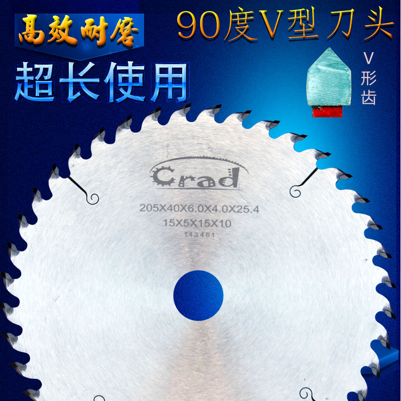 Import grade Crad acrylic aluminium plastic plate woodworking slotted thickened alloy saw blade 90-degree right angle V slot 8-inch 205-Taobao