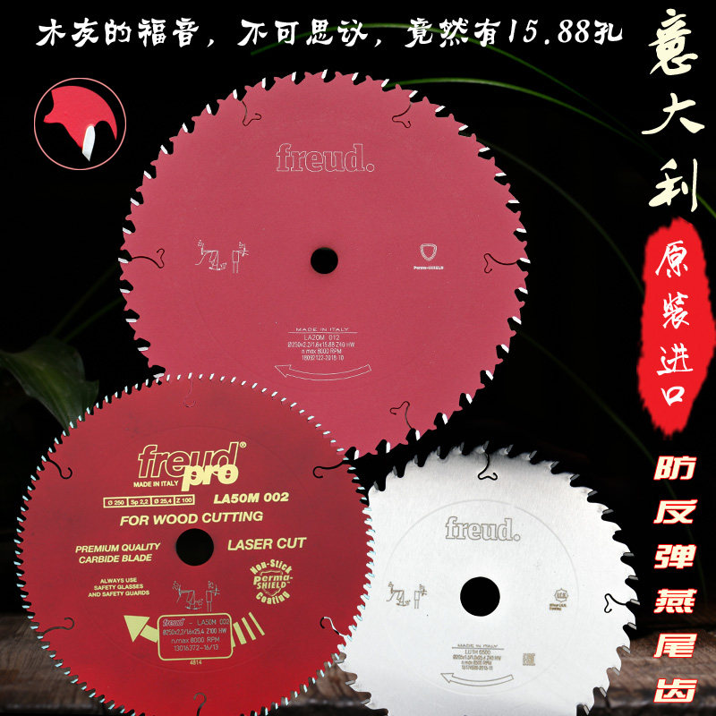 Imported sharp invincible FREUD cutting piece electric circular saw woodworking special ultra-thin alloy saw blade 7) 8) 9) 10 inch) 12