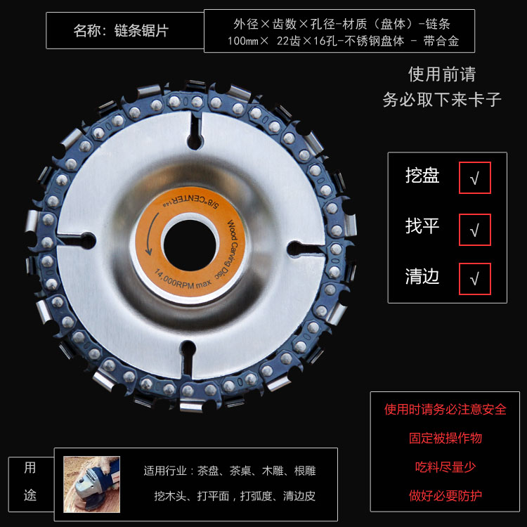 Angle grinder grinder grinder special woodworking Wood tea tray root carving grinding chain saw blade saw Disc 4 inch polishing wheel