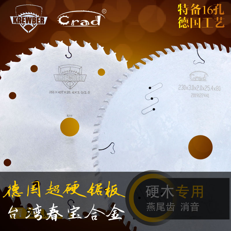 German technology imported alloy Krupp CRAD cutting sheet soft hardwood special dovetail woodworking saw blade 16 holes