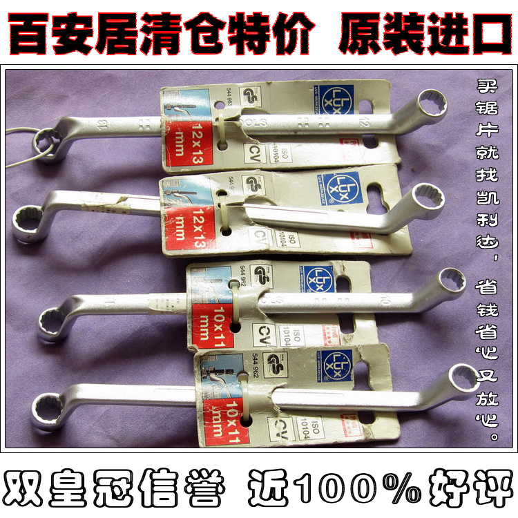 Bai'an Current Value - Germany's original imported LUX Lesch double - head plum wrench chromium vanadium steel - four stars
