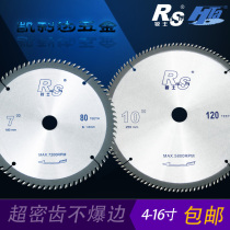 Ruishihotai cutting bamboo and wood products) Plastic Acrylic special ultra-thin dense tooth woodworking alloy saw blade 160 teeth