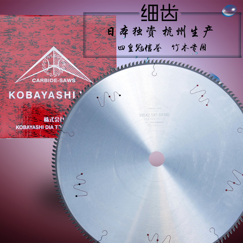 Import of small forest-cut acrylic PVC expanded photo frame with bamboo wood special ultra-thin saw blade -255) 355) 405