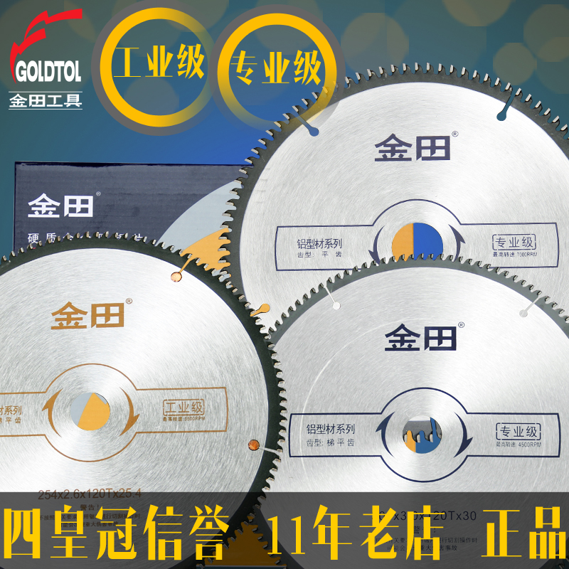 Gold Fields Industrial Grade professional grade cutting aluminum alloy aluminum extrusion material saw aluminum machine special saw blade 8) 10) 20 20 inch 120 teeth
