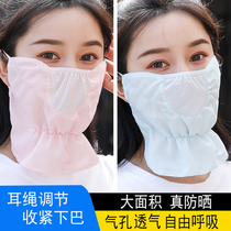 Summer sunscreen mask womens fashion thin breathable sunshade neck mask Korean layout yarn mask UV protection