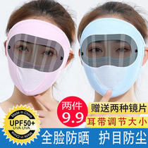 Summer ice silk sunscreen mask headgear Full face cover face protection Riding dustproof shade face mask Summer outdoor men and women