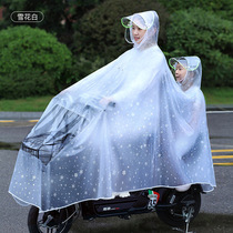 Mother and son raincoat double riding motorcycle bicycle battery car Childrens transparent parent-child student poncho electric car
