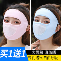 Summer Ice Silk sunscreen mask female protection full face thin breathable sunshade mask riding electric car anti-ultraviolet