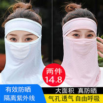 Ice silk neck sunscreen mask Womens summer sunshade dustproof summer mask Full face thin breathable can clean ultraviolet light