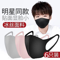Star Net red same ice silk mask black dust-proof sunscreen anti-haze breathable male and female adult masks washable
