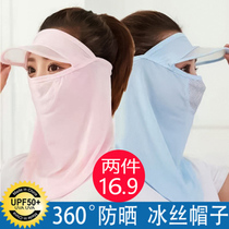 Ice silk sunscreen mask for men and women thin breathable full face summer mouth and nose mask face mask Gini sunshade cycling