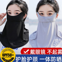Ice silk mask sunscreen mask womens face towel full face eye protection angle summer thin breathable anti-ultraviolet face cover