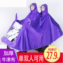 (Special price every day)Motorcycle electric car single double raincoat plus thick Oxford adult two-person rain poncho