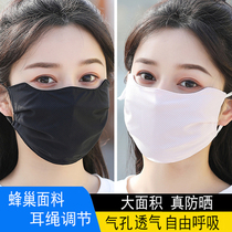 Summer sunscreen mask female dustproof summer female eye corner mask anti-UV thin breathable shade can be cleaned
